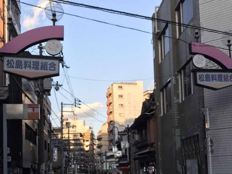 松岛新地是什么